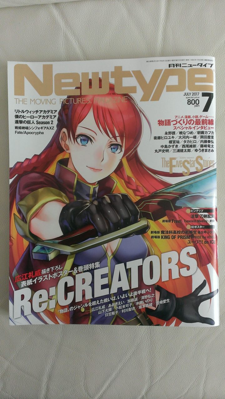 Re Creators レクリエイターズ 視聴感想 Amazon Prime Hi アニ