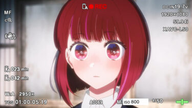 【推しの子】 第4話　感想